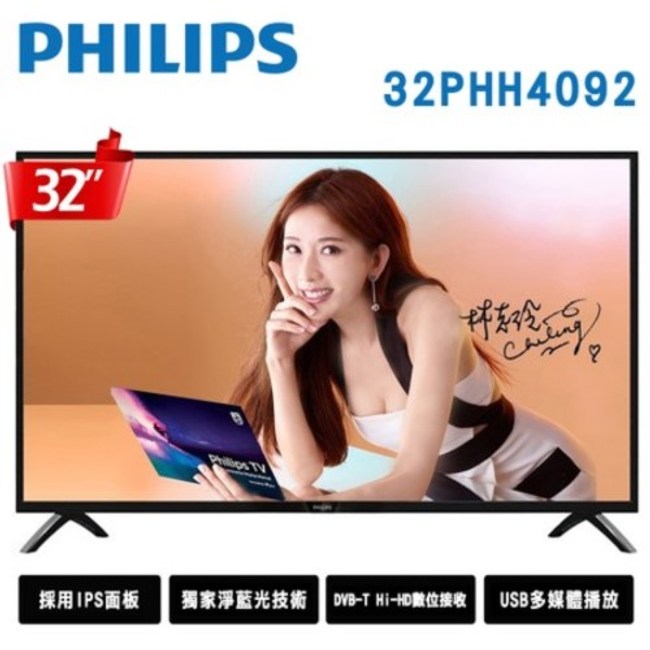 Philips飛利浦32吋淨藍光led液晶顯示器32phh4092 液晶電視 特力家購物網