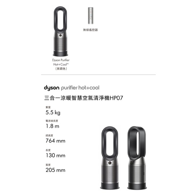 Dyson 三合一涼暖智慧空氣清淨機HP07黑鋼色｜家電淨水｜HOLA 和樂家居