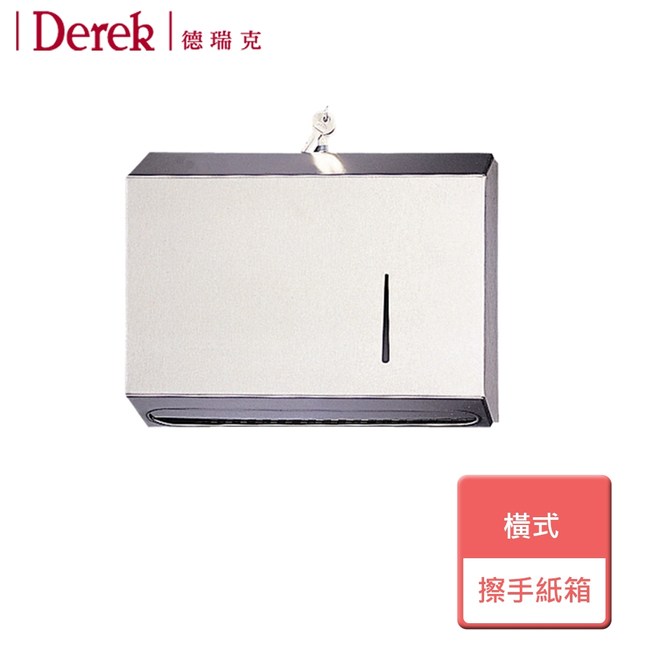 Derek 德瑞克 擦手紙箱 橫式 無安裝 5565 小物丨辦公收納 特力家購物網