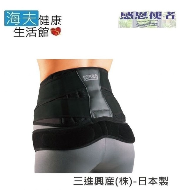 海夫 護腰帶腰椎骨盤山進護腰男女適用日本製造 H0501 M號 腰圍85 95c 運動休閒 特力家購物網
