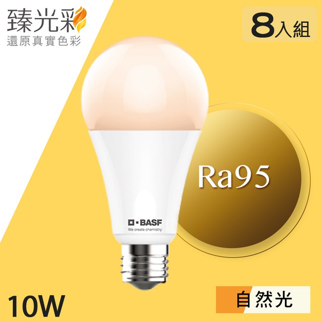 臻光彩 Led燈泡10w 自然光 燈泡色 8入組自然光 8 燈泡燈管 特力家購物網
