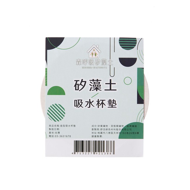 森呼吸矽藻土造型吸水墊 Diy地板 板材 特力屋 特力家購物網