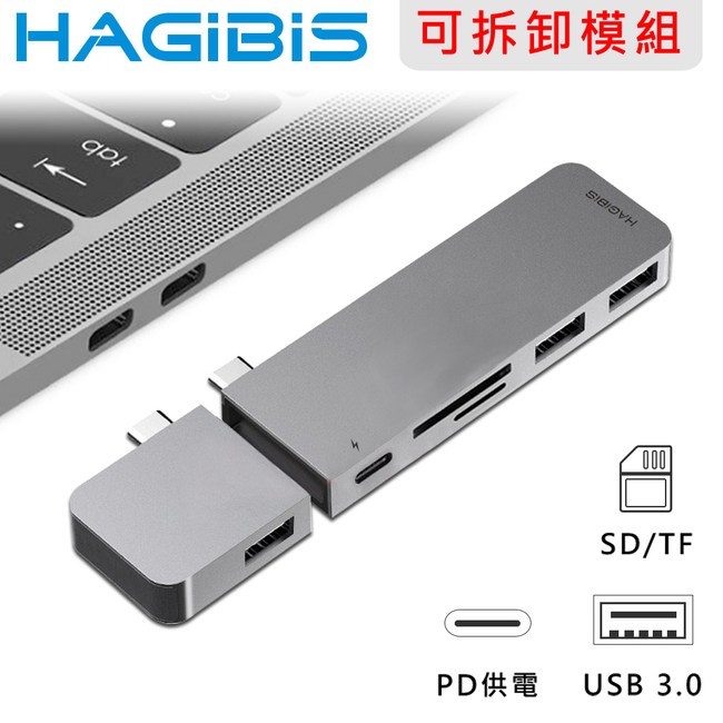 Hagibis海備思雙type C轉pd Usb Sd Tf擴充器 手機 平板週邊 特力家購物網