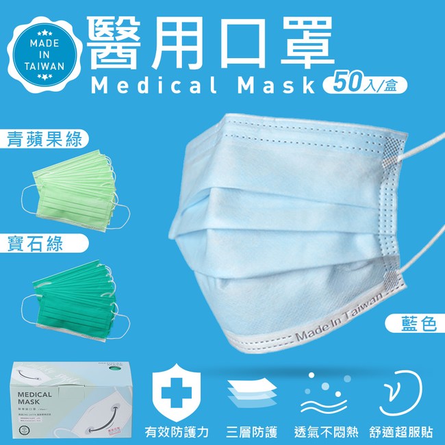 睿昱 醫療口罩(未滅菌)-成人用50入/盒-台灣製-2盒-贈口罩護耳器藍