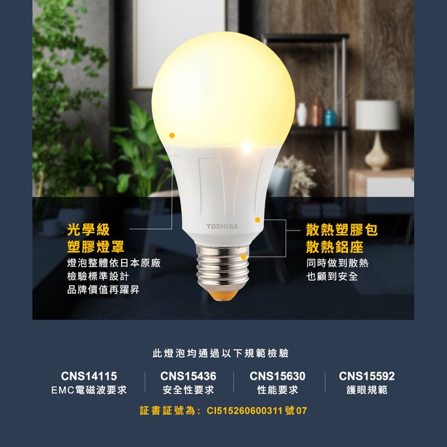 TOSHIBA 11W 廣角LED球泡型燈泡自然色｜燈泡燈管｜特力+購物網