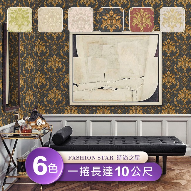 台製fashion Star 53x1000cm 壁紙1卷 6色選 壁飾 鐘畫 特力家購物網