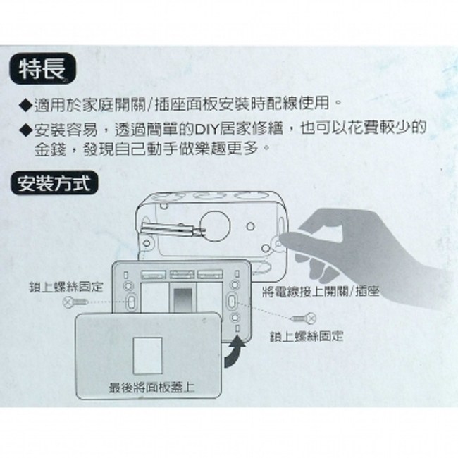 鐵質埋入開關盒一連 五金電料 特力屋 特力家購物網