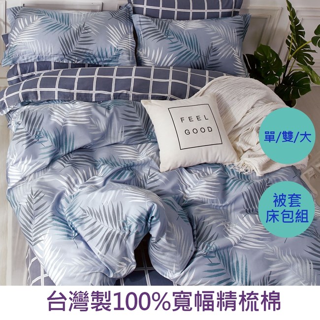Eyah 台灣製寬幅精梳純棉床包被套組 單 雙 大均一價單人 紅色愛情花 床包被套 特力家購物網