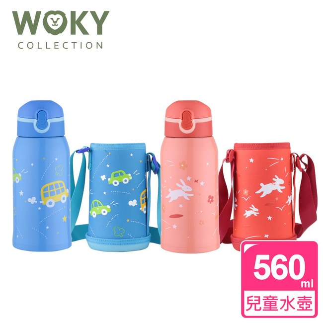 【WOKY 沃廚】兒童吸管保溫瓶560ML附杯套(2款可選)粉色