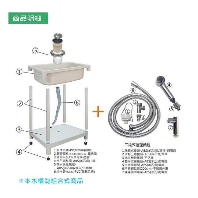 中型洗衣水槽 附手持式二段蓮蓬頭及軟管安裝套組 F62 B 衛浴設備 特力屋 特力家購物網