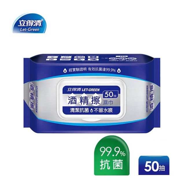 立得清 酒精擦濕巾 加蓋 50抽 個人用品 特力家購物網