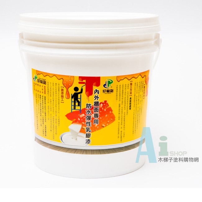 [好唰刷]彈性乳膠漆/8L白煙色 內外牆用防霉抗菌  可降低壁癌發生 (1入裝)