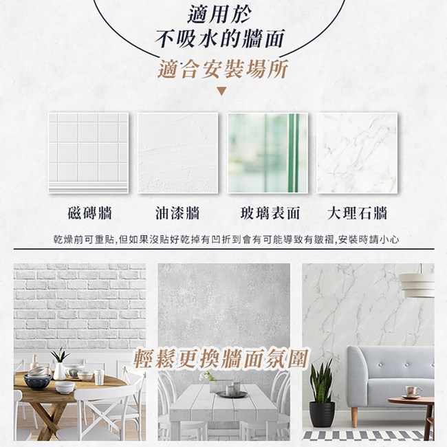 樂嫚妮無毒韓國製diy水貼壁紙 沾水即貼壁貼壁紙 仿石紋水泥灰 壁飾 鐘畫 特力 購物網
