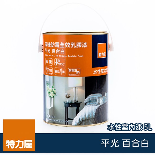 (組)特力屋淨味防霉全效乳膠漆百合白5L-2罐