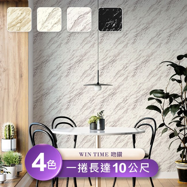 台製win Timer 53x1000cm 壁紙3卷 4色選 1 139 壁飾 鐘畫 特力家購物網