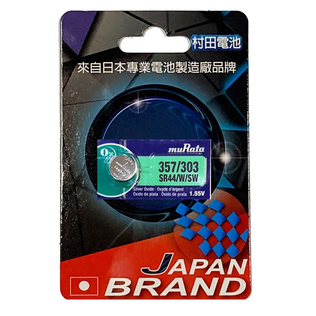 村田電池SR44氧化銀電池單顆卡裝｜五金電料｜特力屋．特力屋線上購物