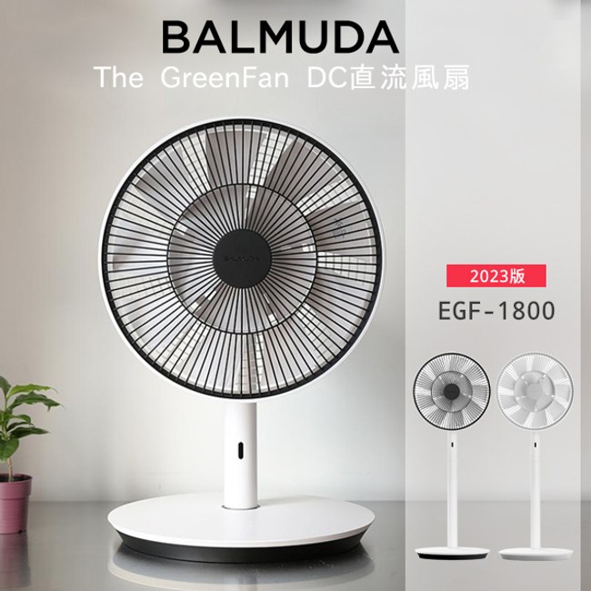 BALMUDA GreenFan EGF-1800 果嶺風扇 綠化白灰