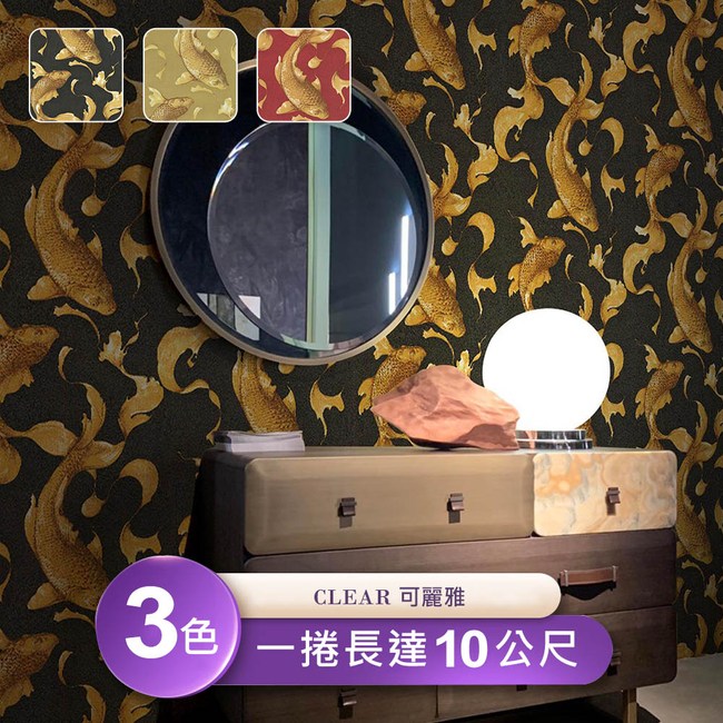 台製clear 53x1000cm 壁紙1卷 3色選 壁飾 鐘畫 特力家購物網