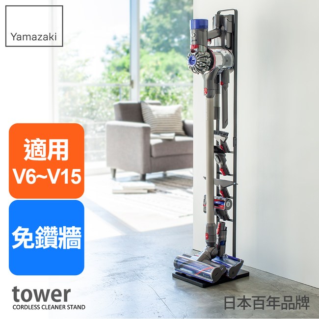 YAMAZAKI tower dyson