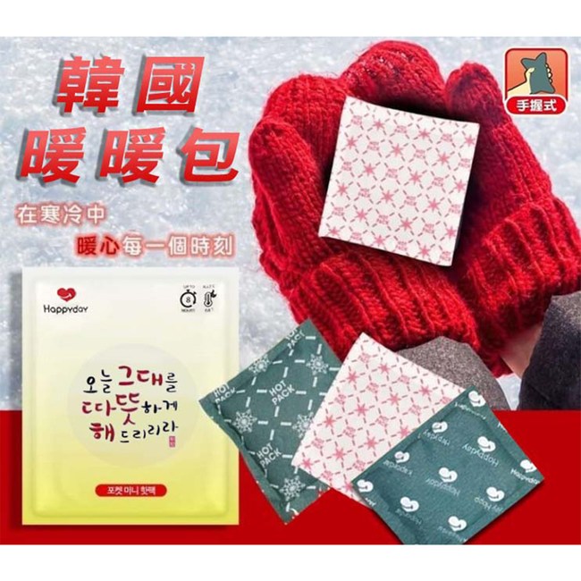【Nick Shop】(10包1組x3組)韓國暖暖包 手握式