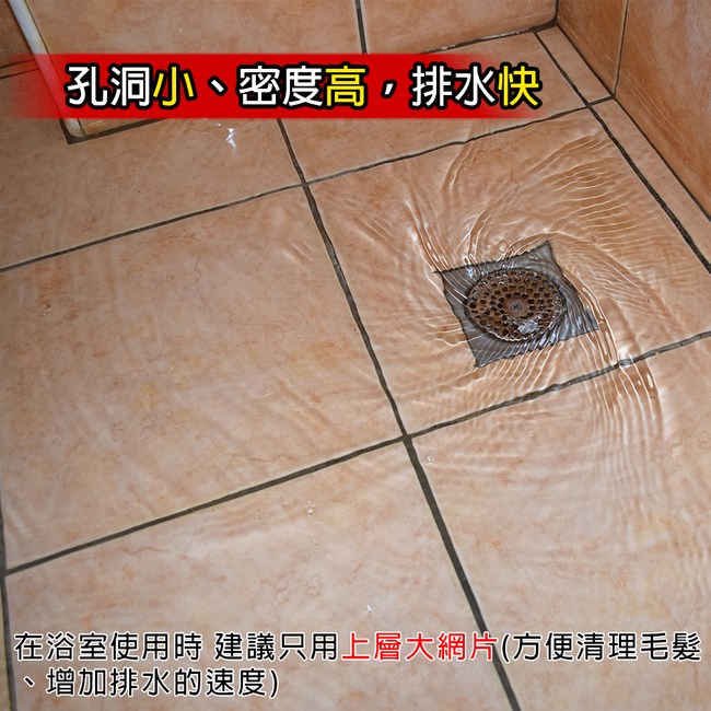 G 居家 第二代雙層防蟑不鏽鋼網 浴室排水口毛髮過濾器 3入組 清潔工具 特力家購物網