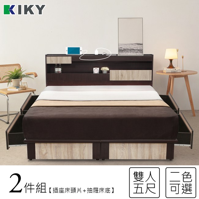 【KIKY】伊東-插座撞色收納床組 雙人5尺(床頭片+抽屜床底)胡桃+漂流木