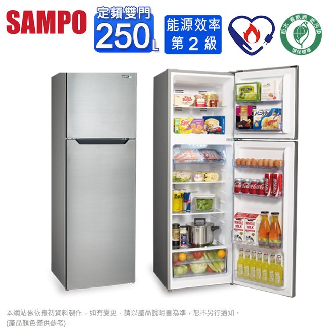 SAMPO聲寶250公升二級定頻雙門冰箱 SR-B25G~含基本安裝