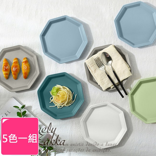 Homely Zakka 北歐簡約啞光色釉八角新骨瓷餐盤 5色一組 碗盤餐具 特力 購物網