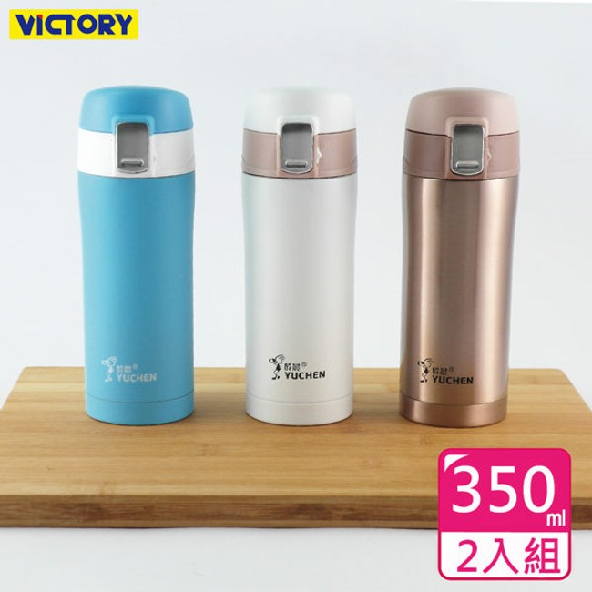 【VICTORY】304不鏽鋼安全真空保溫瓶350ml(2入)