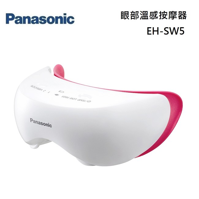 Panasonic 國際牌SW50 眼部溫感按摩器EH-SW50 台灣公司貨｜線上獨賣