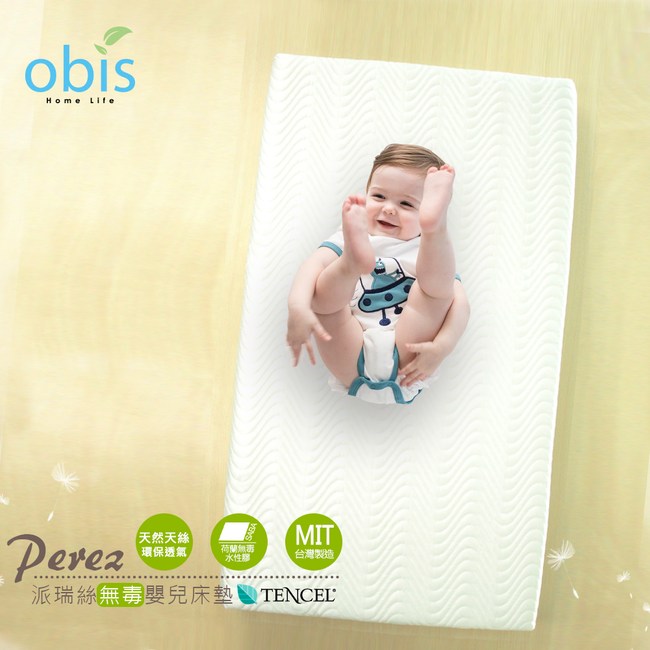【obis】寵愛寶貝系列-Perez天絲無毒乳膠獨立筒床墊/嬰兒床墊70*120cm