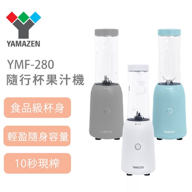 YAMAZEN ヤマゼン YME-540(D) ボトルミキサーフードプロセッサー
