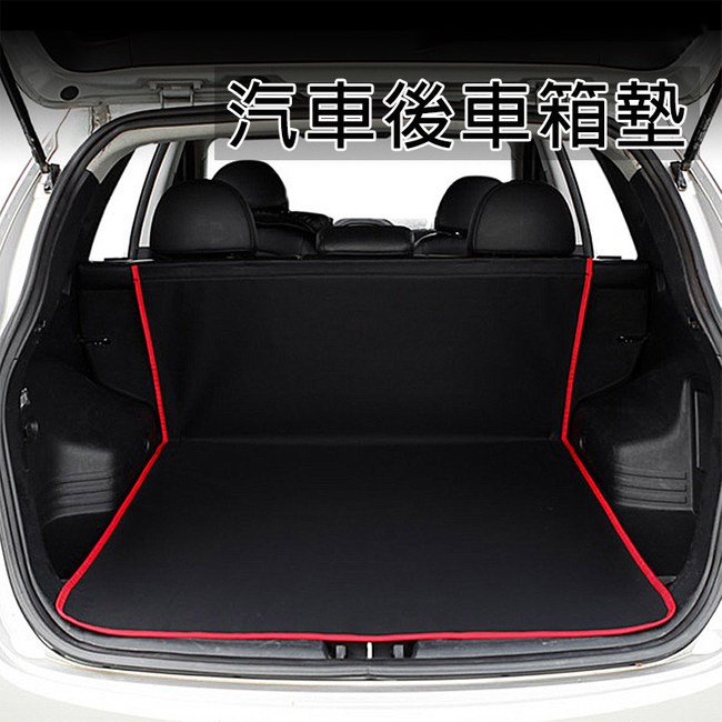 Suv Rv休旅車專用防水防髒保護墊 行李墊 置物墊 黑底紅邊 黑底紅邊 車用百貨 特力家購物網 Suv Rv休旅車專用防水防髒保護墊 行李墊 置物墊 黑底紅邊 黑底紅邊 車用百貨 特力家購物網