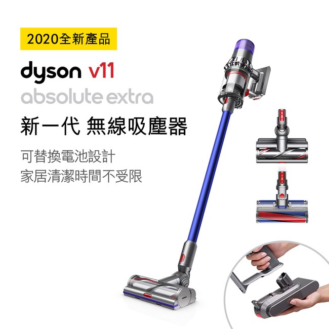 Dyson V11 SV15 Absolute Extra 無線吸塵器藍