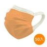 【神煥】橘色 成人 醫療 口罩50入/盒 (未滅菌)專利可調式無痛耳帶