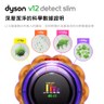Dyson V12 Detect Slim Total Clean 吸塵器