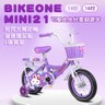 BIKEONE MINI21 16吋可愛兔兔兒童腳踏車附閃光輔助輪紫色