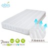 【obis】寵愛寶貝系列-Perez天絲無毒乳膠獨立筒床墊/嬰兒床墊70*120cm