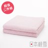日本桃雪【飯店毛巾】超值兩件組 粉紅色