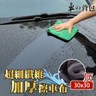 【車的背包】加厚 強力吸水車用擦拭布30X30公分(灰色-6入組)