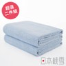 日本桃雪【飯店浴巾】超值兩件組 水藍色