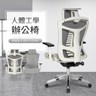 【IDEA】葛林極致承托腰脊亞麻人體工學電腦椅/老闆椅