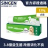 SINGEN 信元發育寶 犬用開胃保健順暢整腸配方營養膏120g/條-狗狗高濃度益生菌