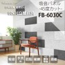 【日本Felmenon】DIY立體切邊吸音板 60x30CM 8片裝白色-WH
