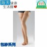 MAKIDA醫療彈性襪未滅菌 彈性襪140D包紗大腿襪露趾(119H)L號