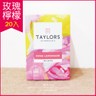 【英國泰勒茶Taylors】玫瑰檸檬茶包- 每盒20包獨立包裝
