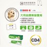 SINGEN 信元發育寶 犬用開胃保健順暢整腸配方營養膏120g/條-狗狗高濃度益生菌