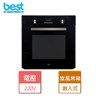 【貝斯特】3D黑玻璃旋風烤箱-OV-369-嵌入式