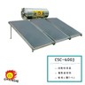 【昶新SUN-KING】CSC-4003平板式太陽能熱水器