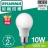 喜萬年SYLVANIA 10W LED燈泡 自然光4000K 6入